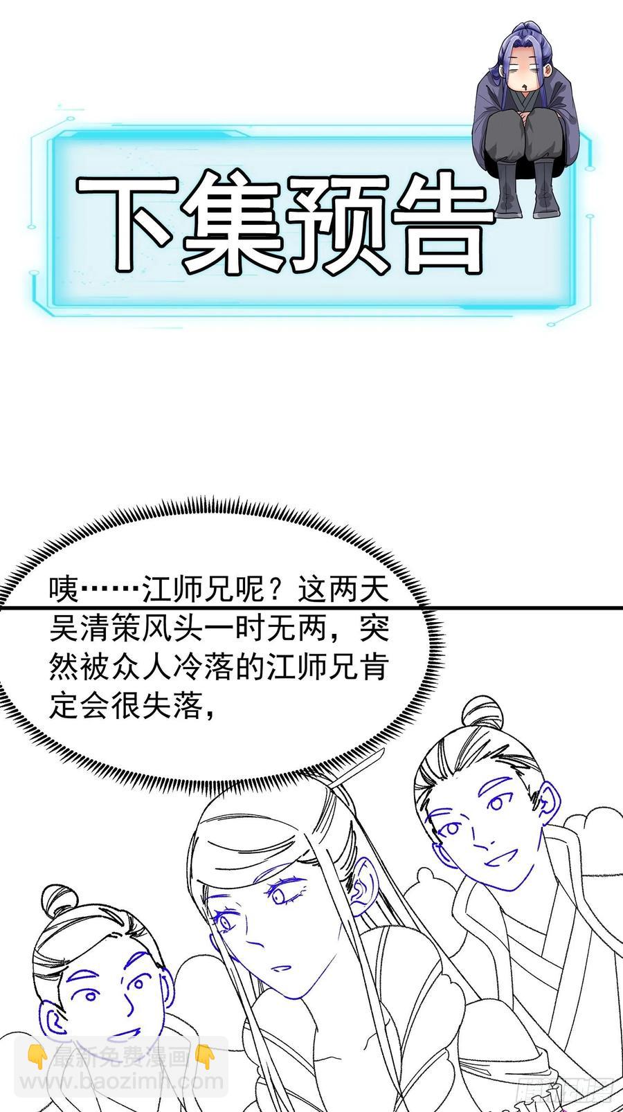 第101话 多谢大佬的关照37
