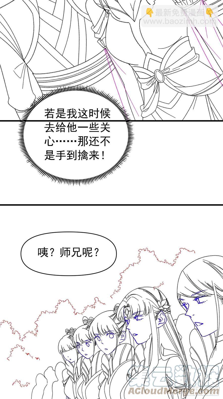 第101话 多谢大佬的关照38