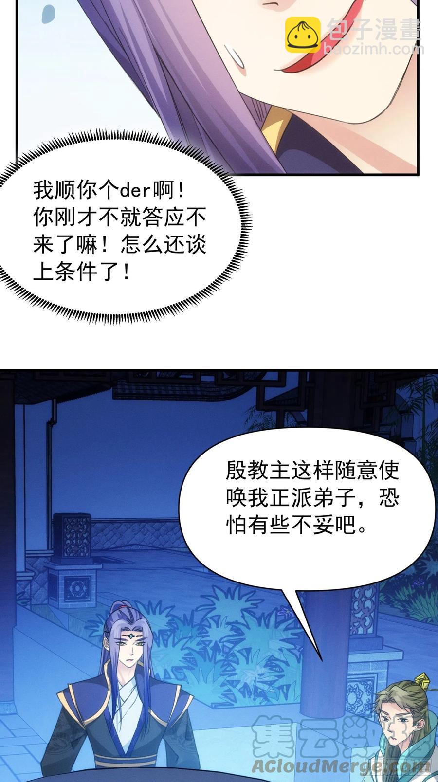 第101话 多谢大佬的关照4