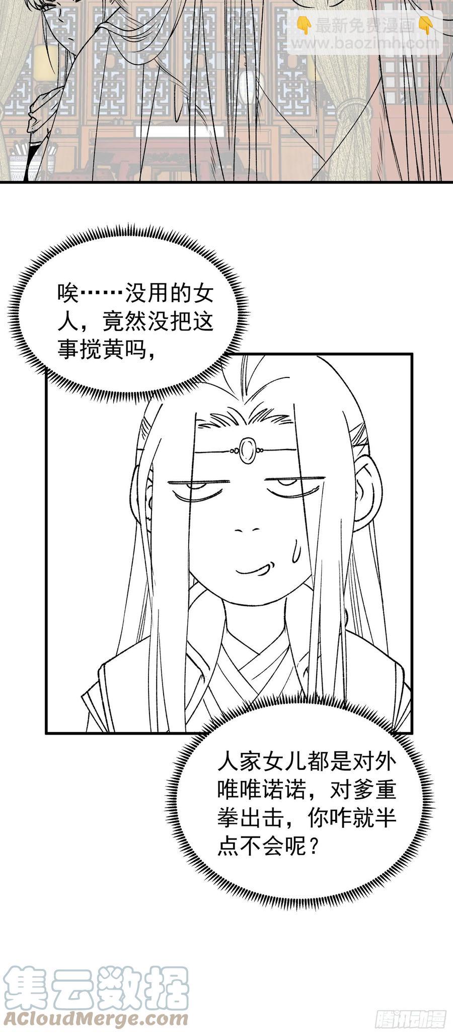 第101话 多谢大佬的关照40