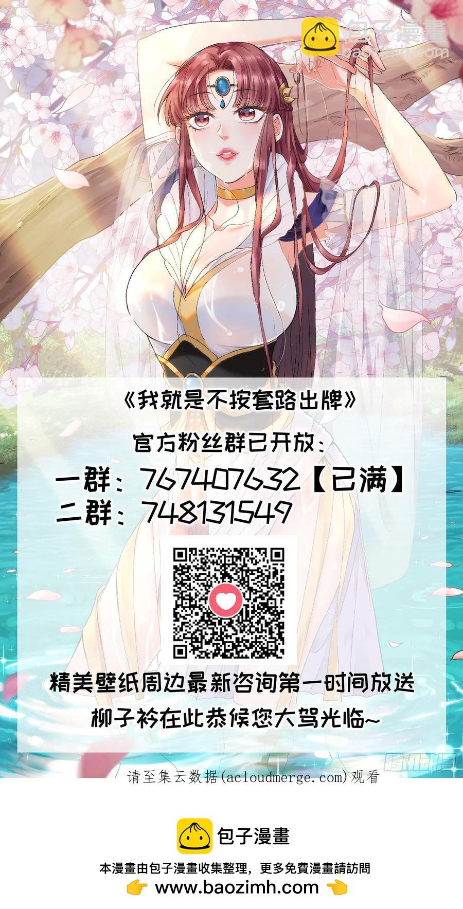 第101话 多谢大佬的关照41