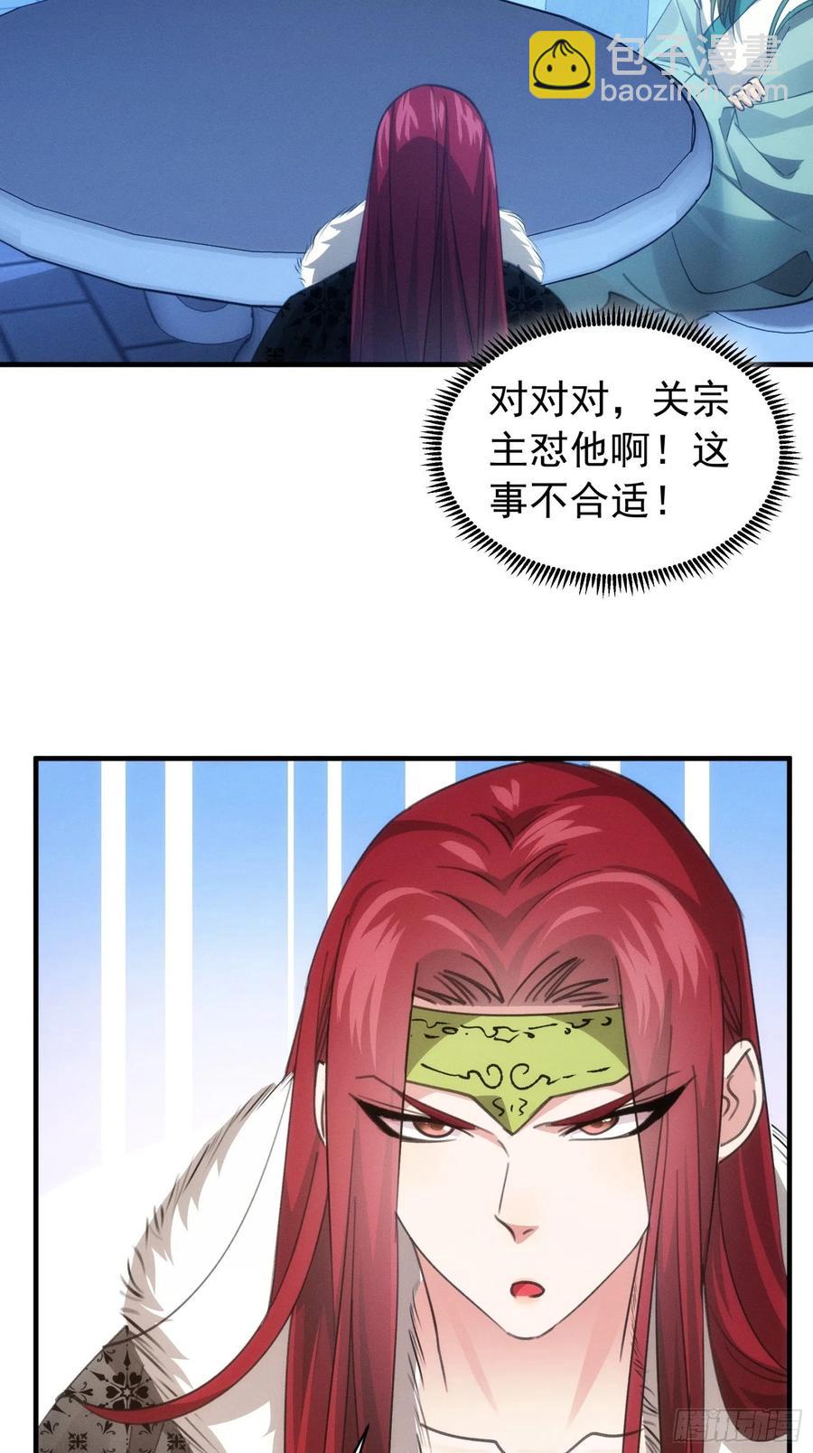 第101话 多谢大佬的关照5