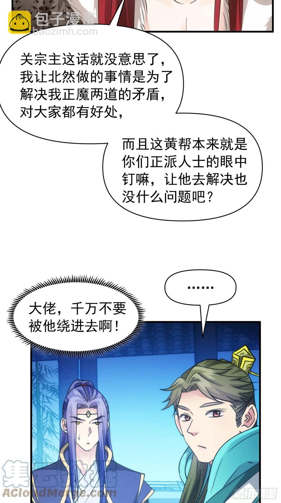 第101话 多谢大佬的关照6
