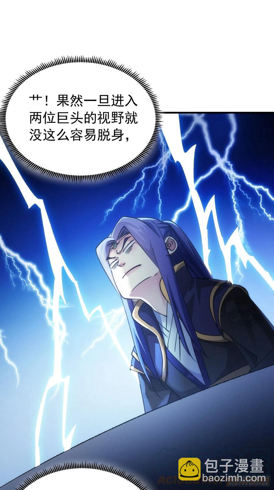 第101话 多谢大佬的关照8