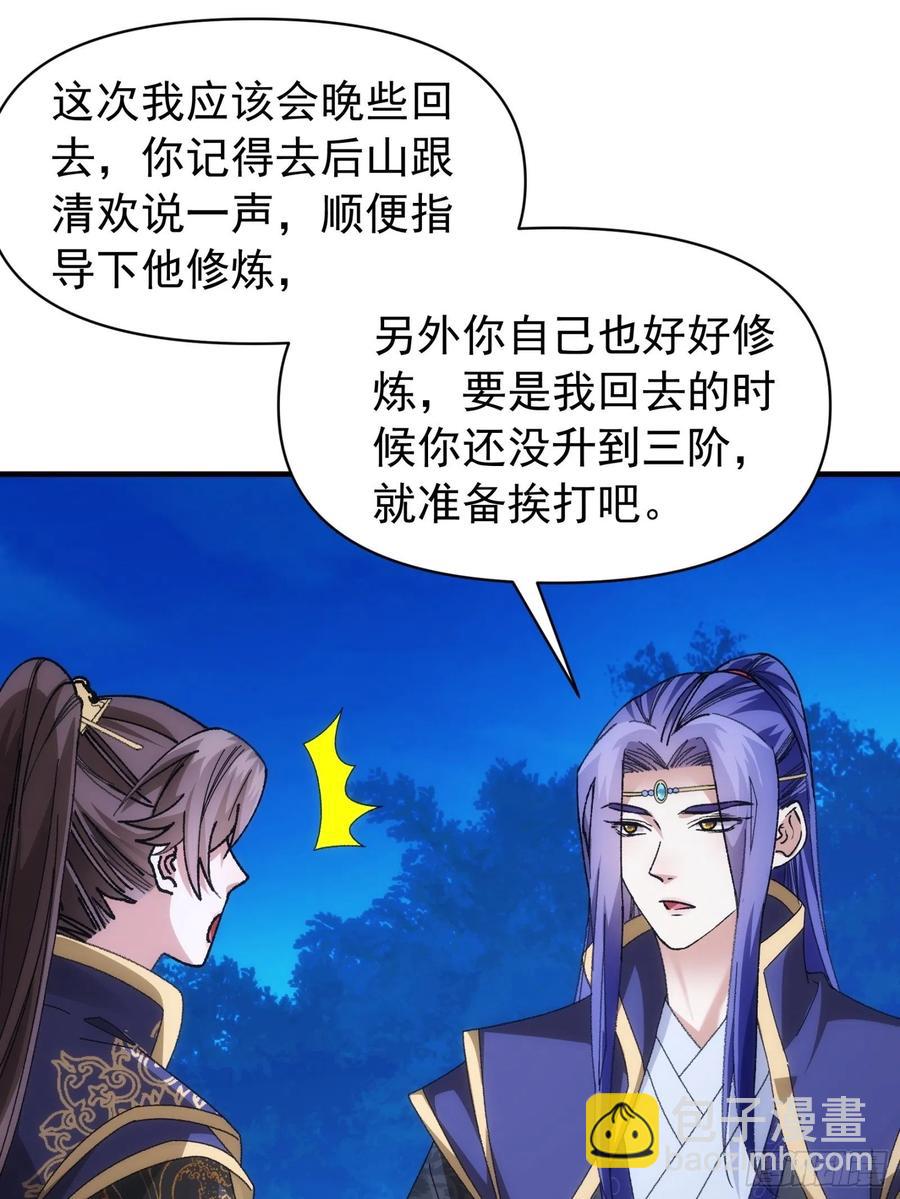 第102话：不一样的炙热11
