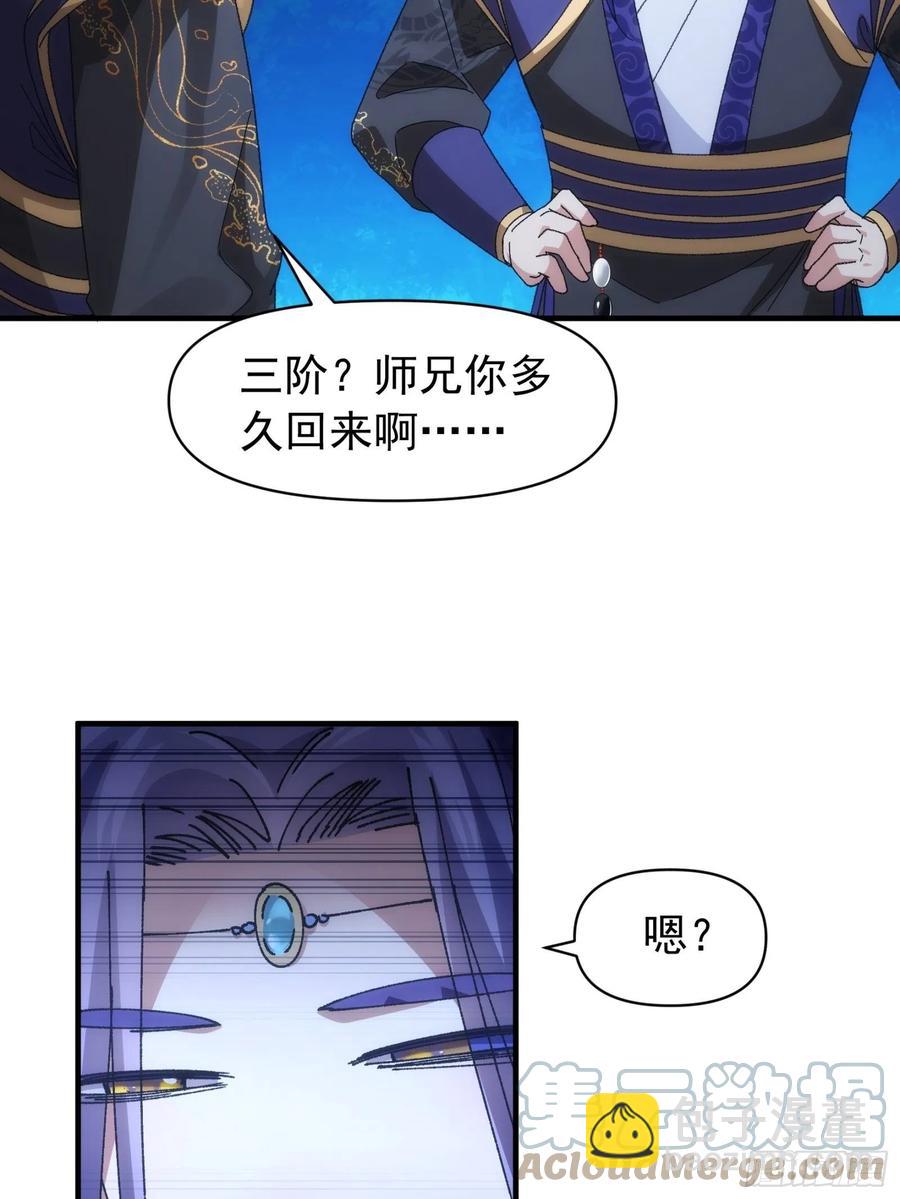 第102话：不一样的炙热12