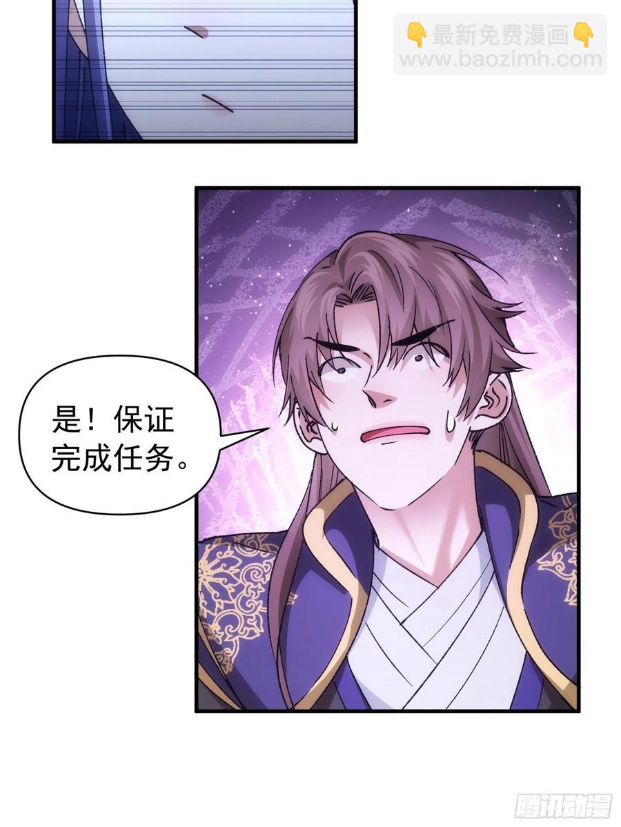第102话：不一样的炙热13