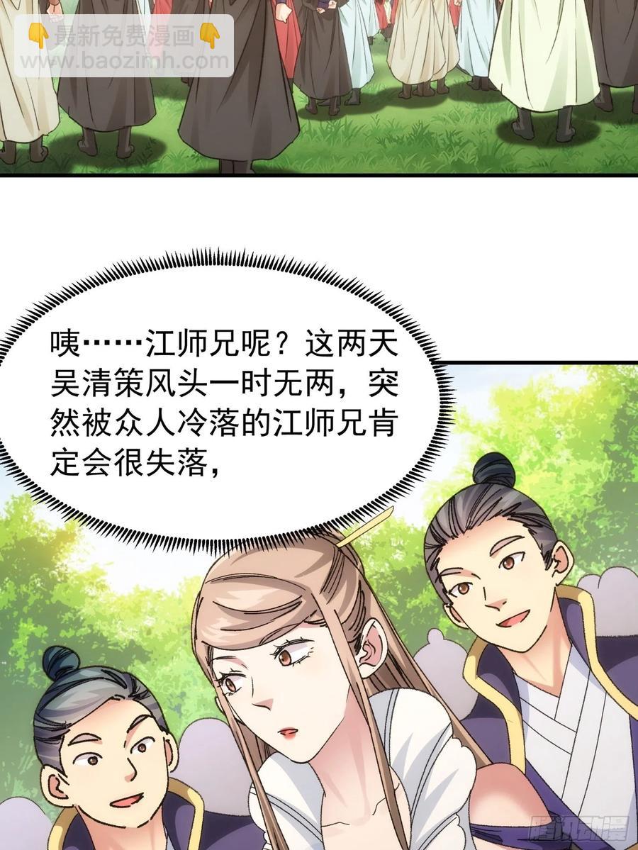 第102话：不一样的炙热15
