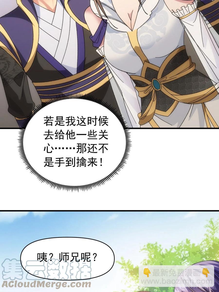 第102话：不一样的炙热16