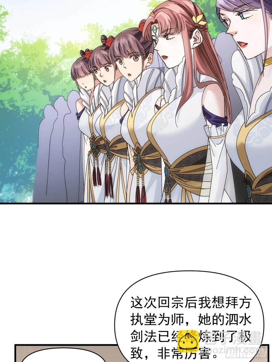 第102话：不一样的炙热17
