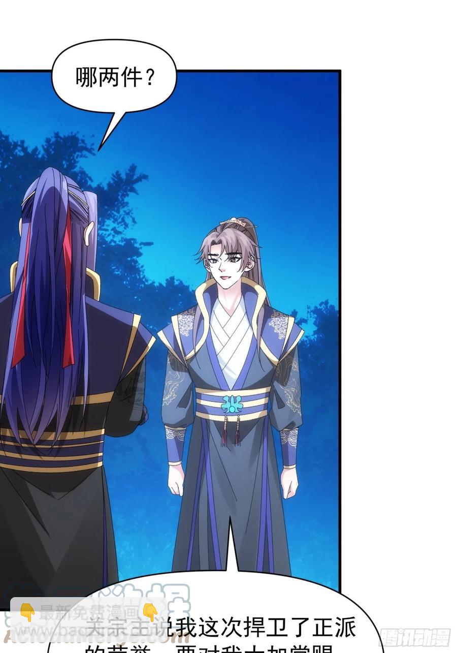 第102话：不一样的炙热2