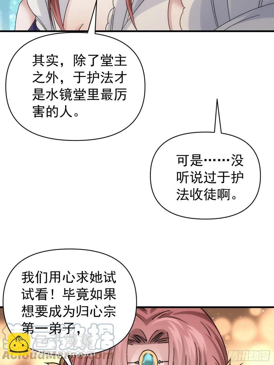 第102话：不一样的炙热20