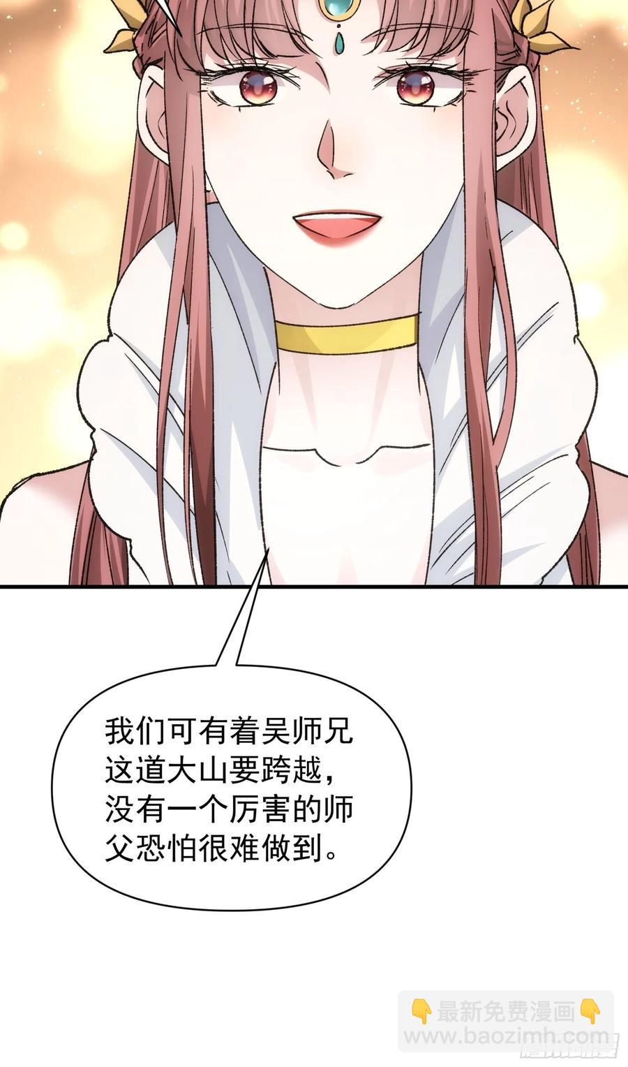 第102话：不一样的炙热21