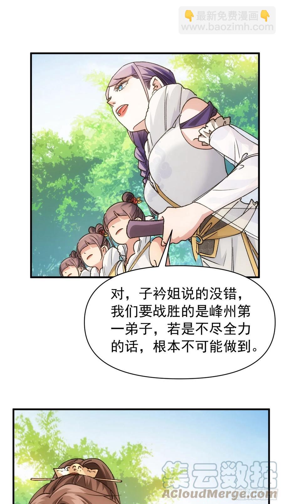 第102话：不一样的炙热22