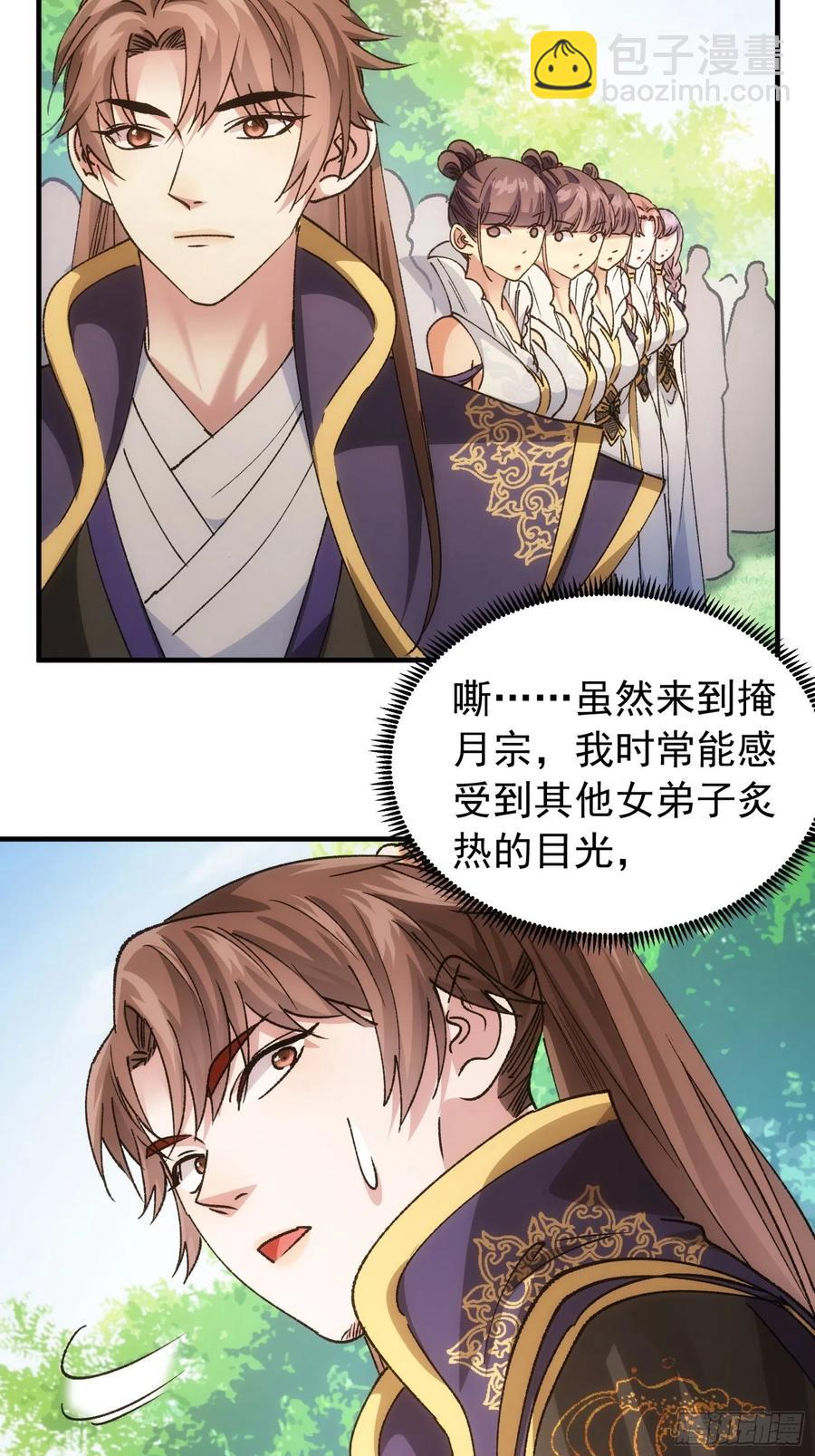 第102话：不一样的炙热23