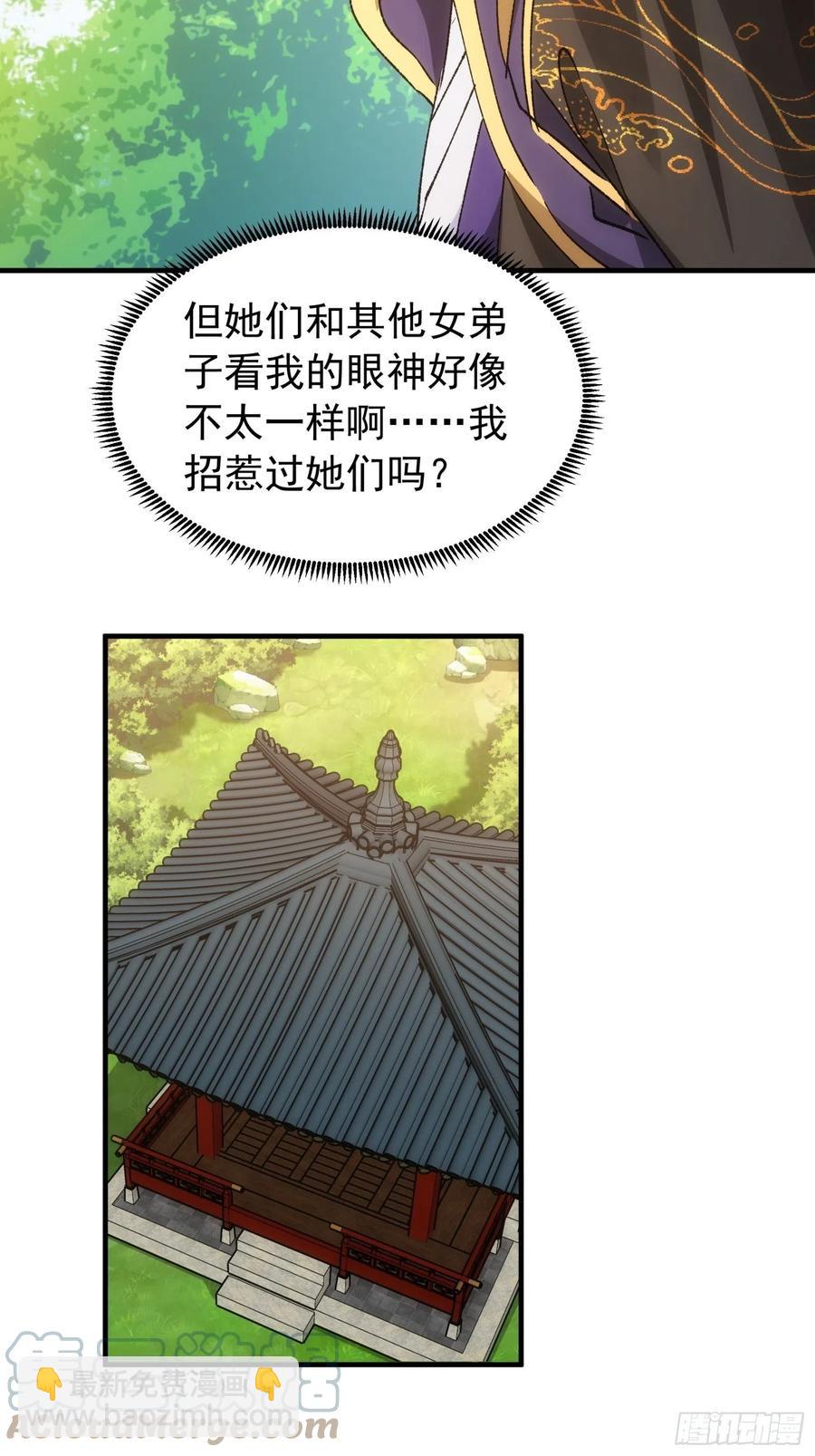 第102话：不一样的炙热24