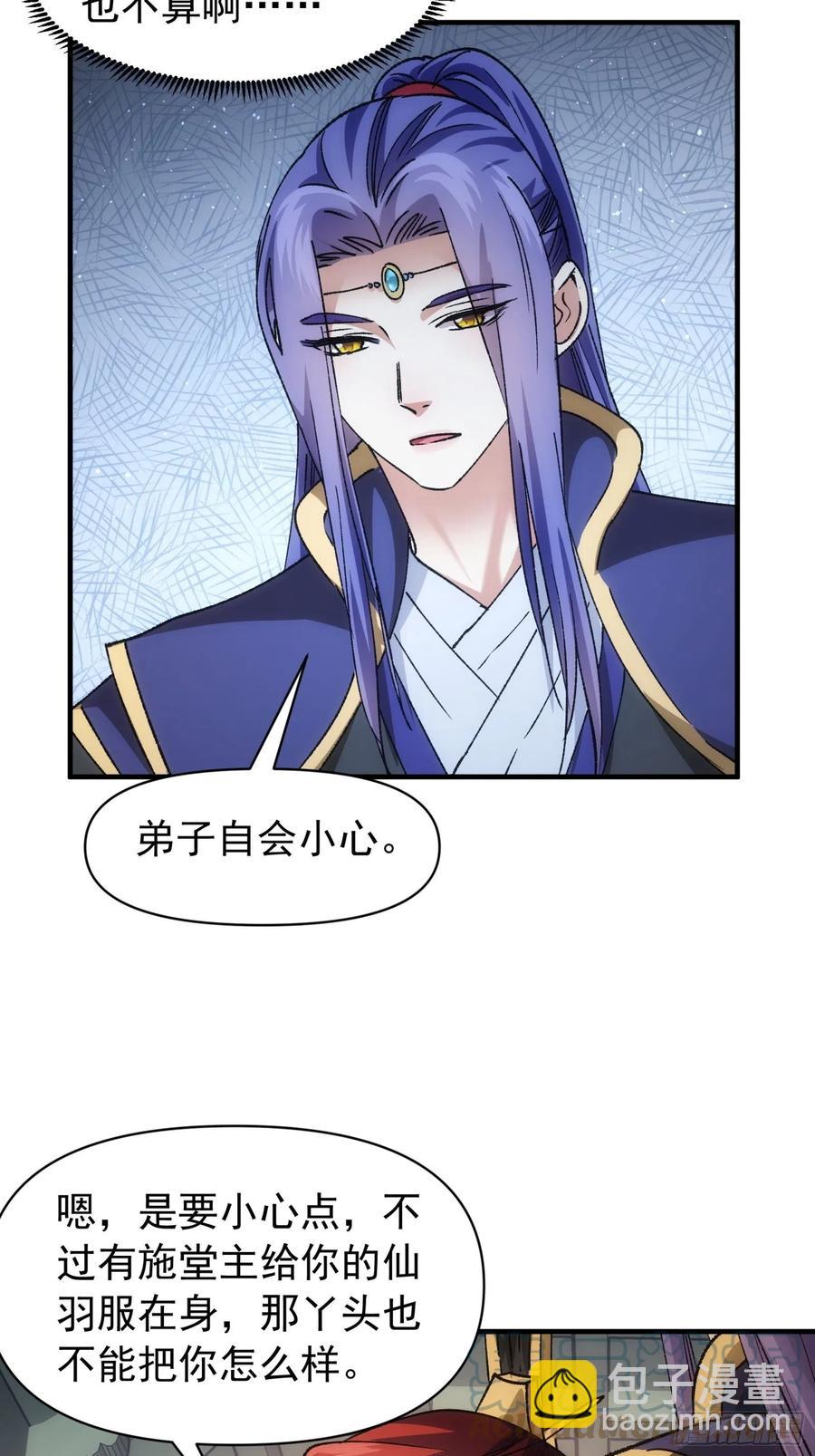 第102话：不一样的炙热26