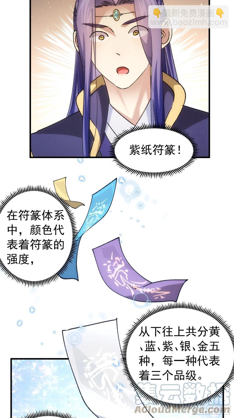 第102话：不一样的炙热28