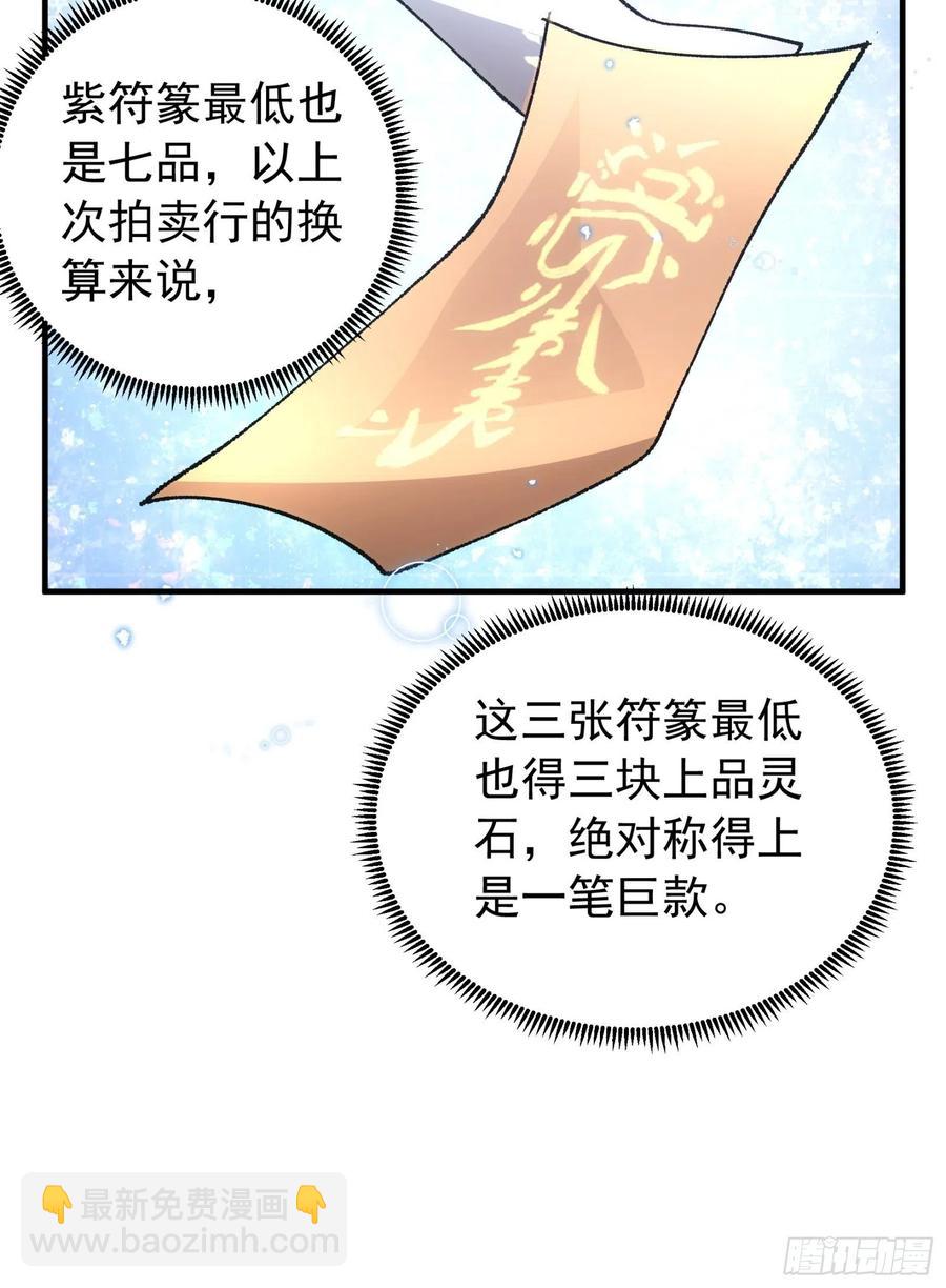 第102话：不一样的炙热29