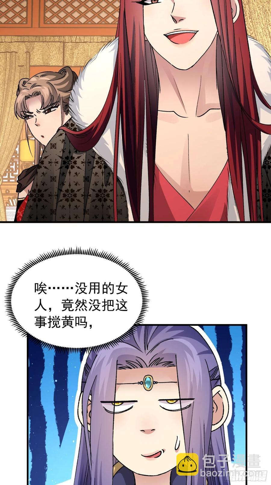 第102话：不一样的炙热33