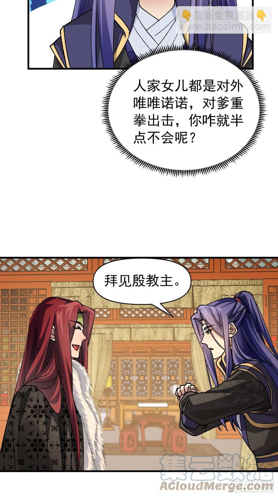 第102话：不一样的炙热34