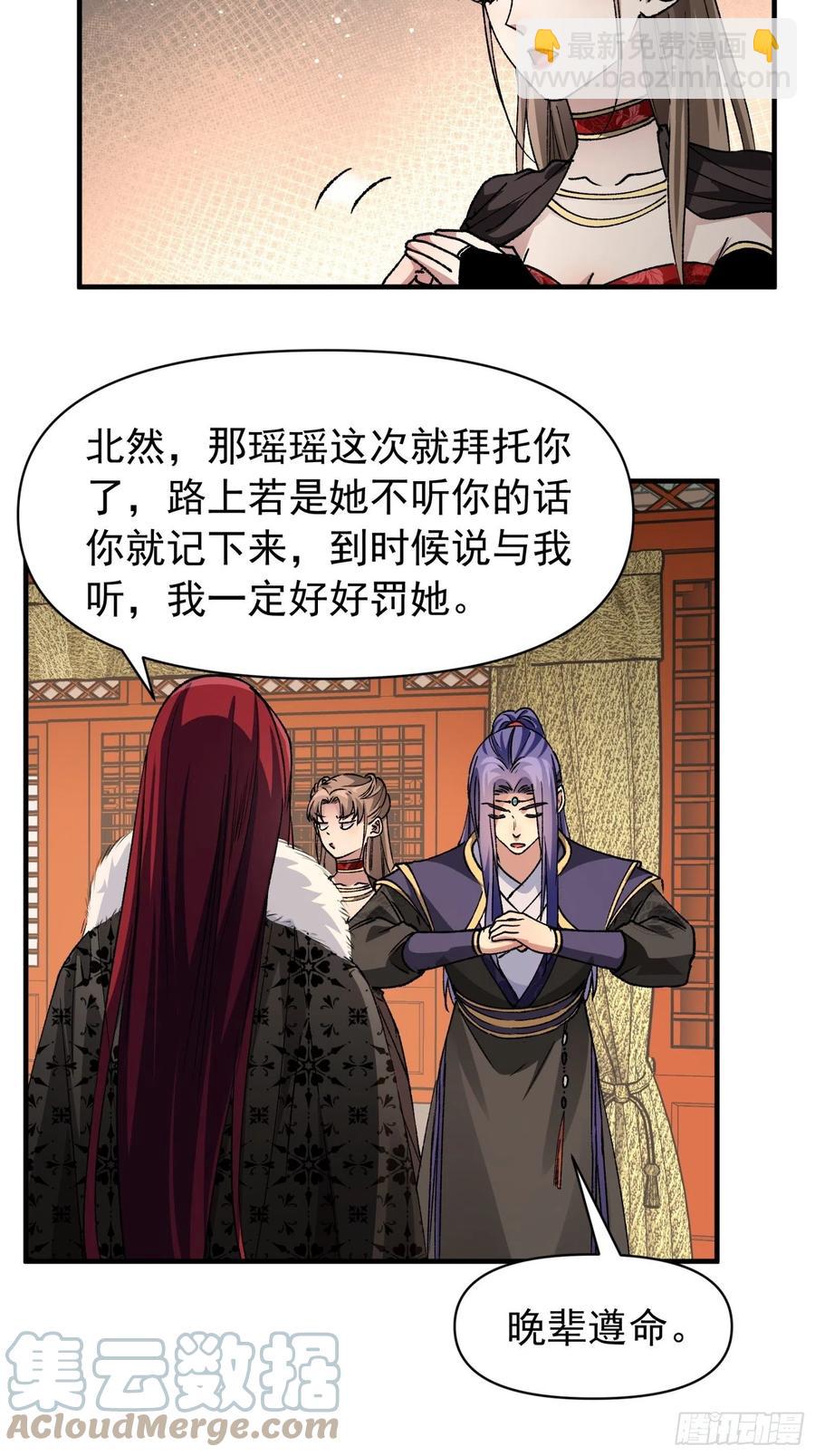 第102话：不一样的炙热36