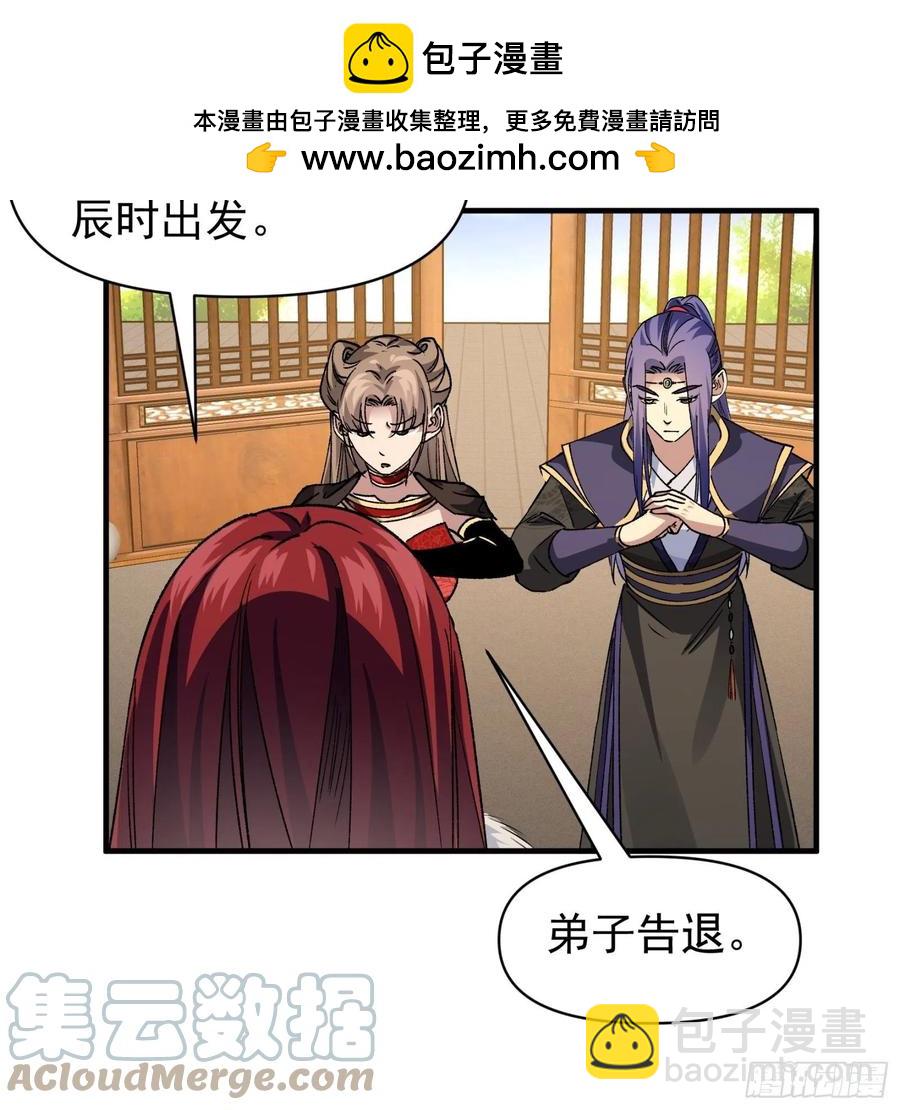 第102话：不一样的炙热38