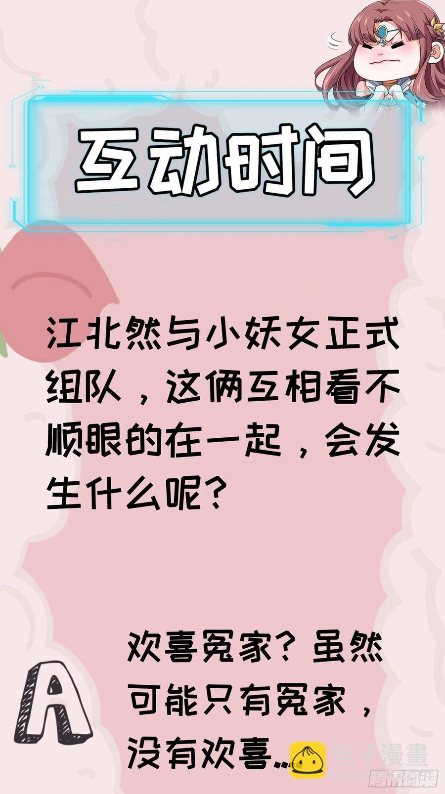 第102话：不一样的炙热39