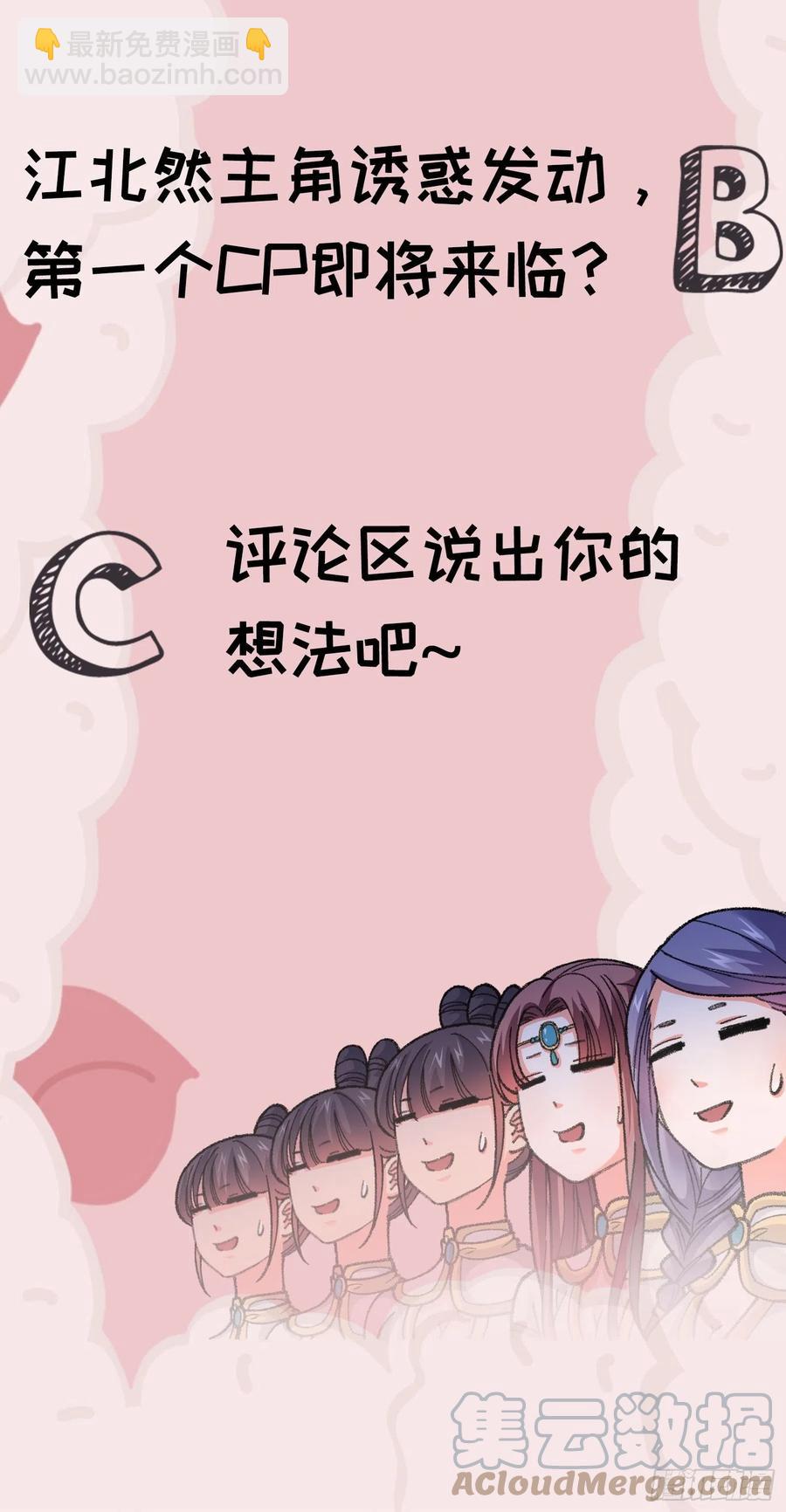 第102话：不一样的炙热40