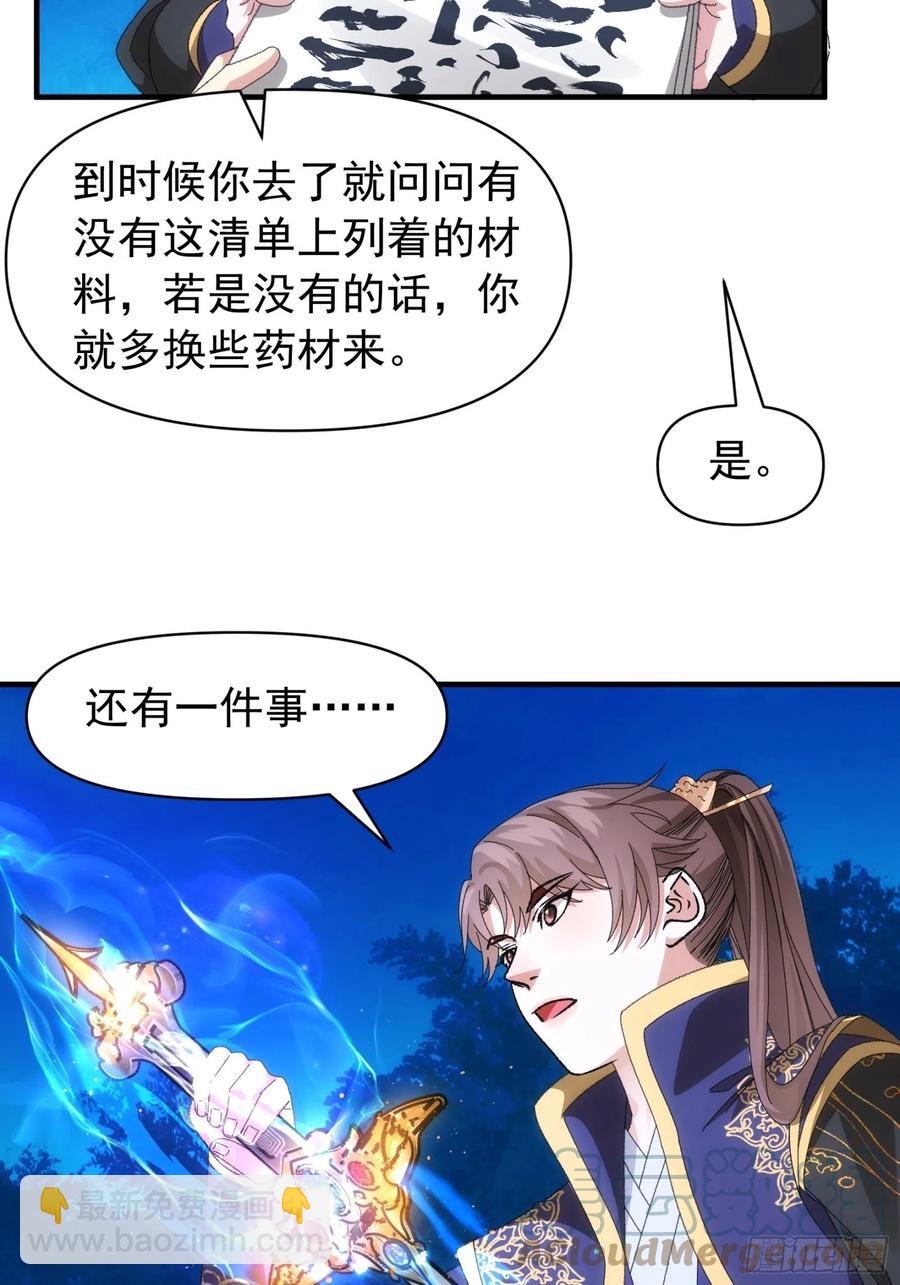 第102话：不一样的炙热6