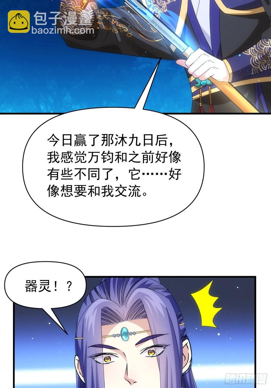 第102话：不一样的炙热7