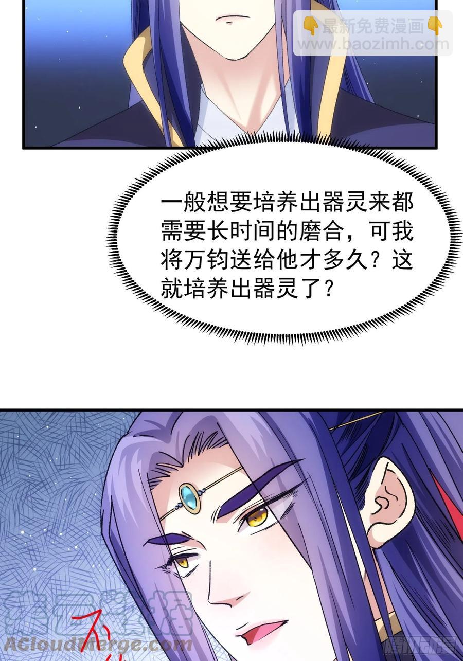 第102话：不一样的炙热8