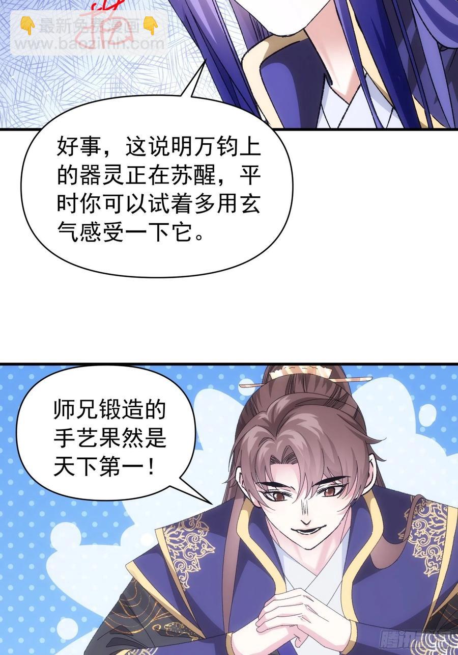 第102话：不一样的炙热9