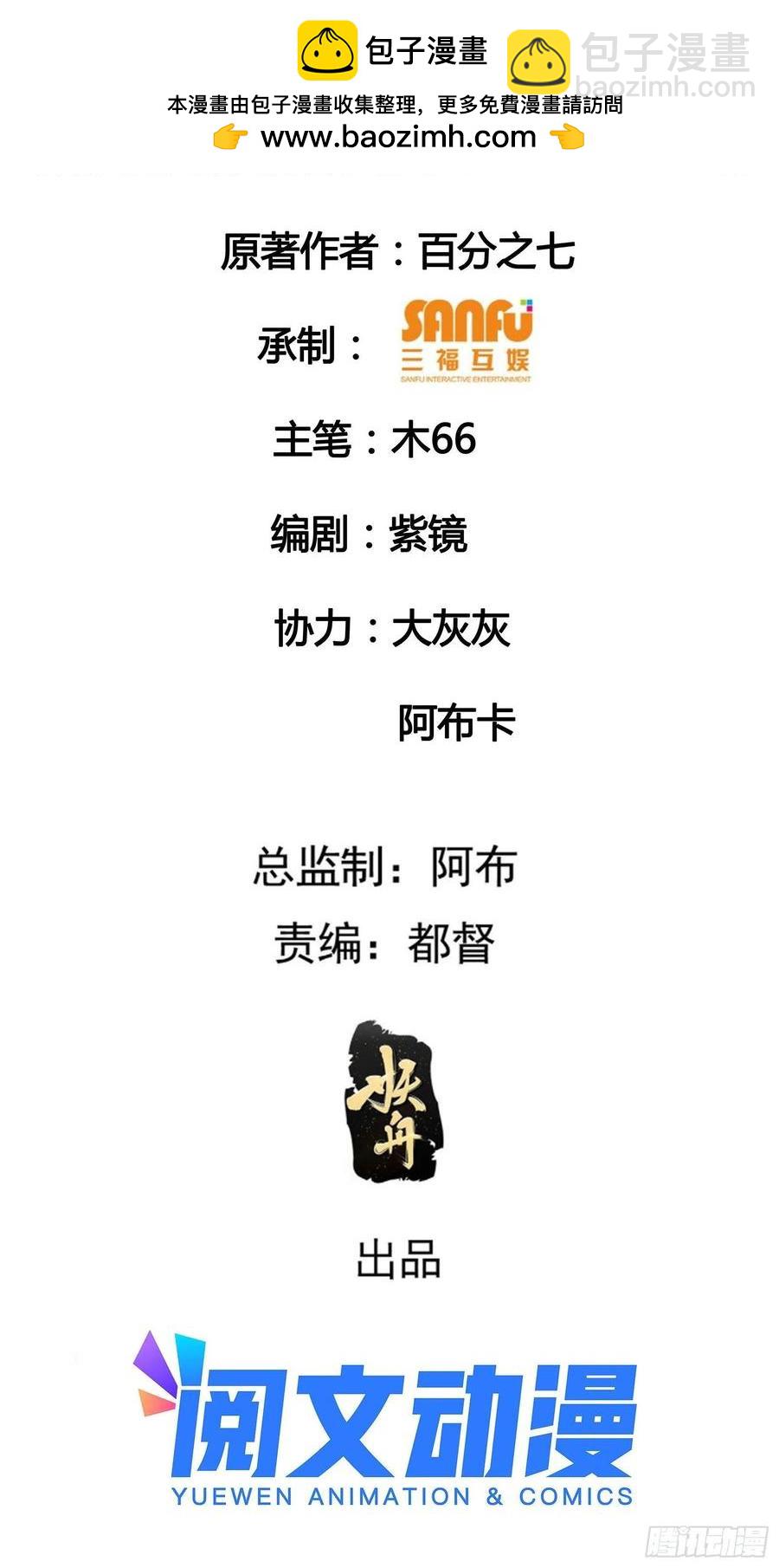 第103话：被安排得明明白白1