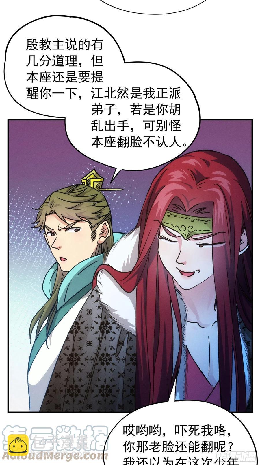 第103话：被安排得明明白白10