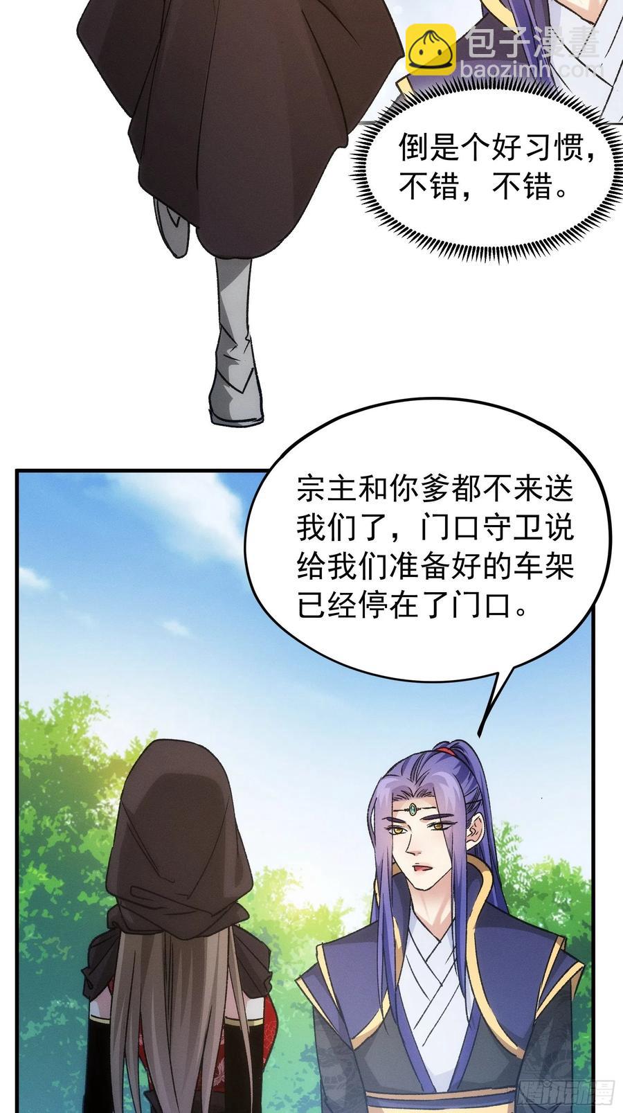 第103话：被安排得明明白白15