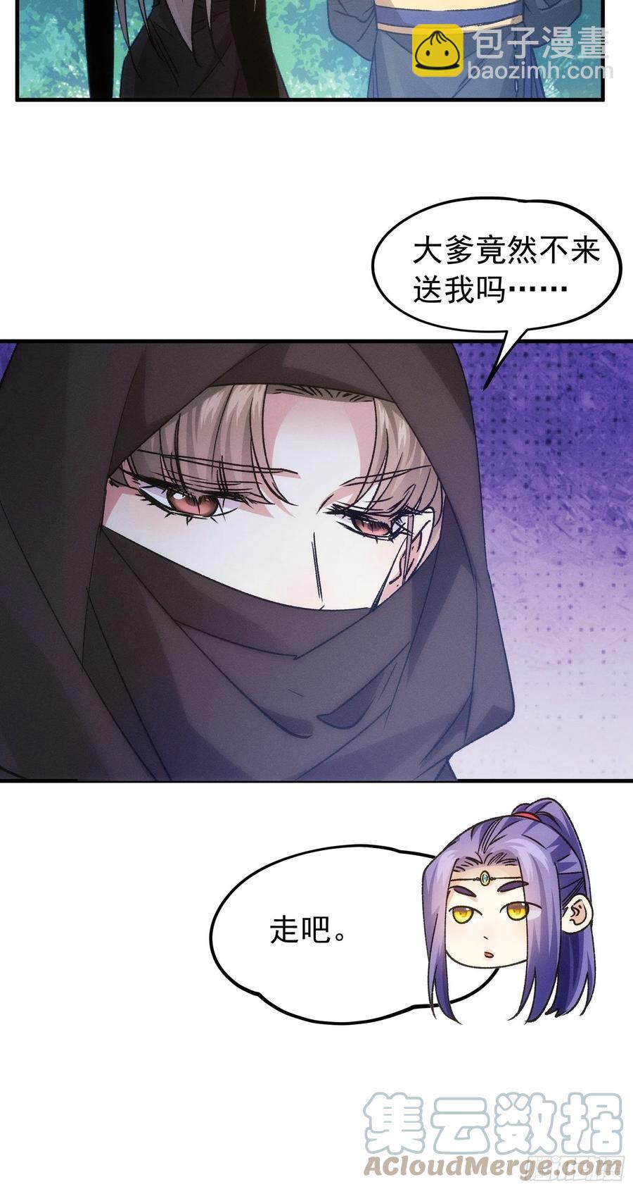 第103话：被安排得明明白白16