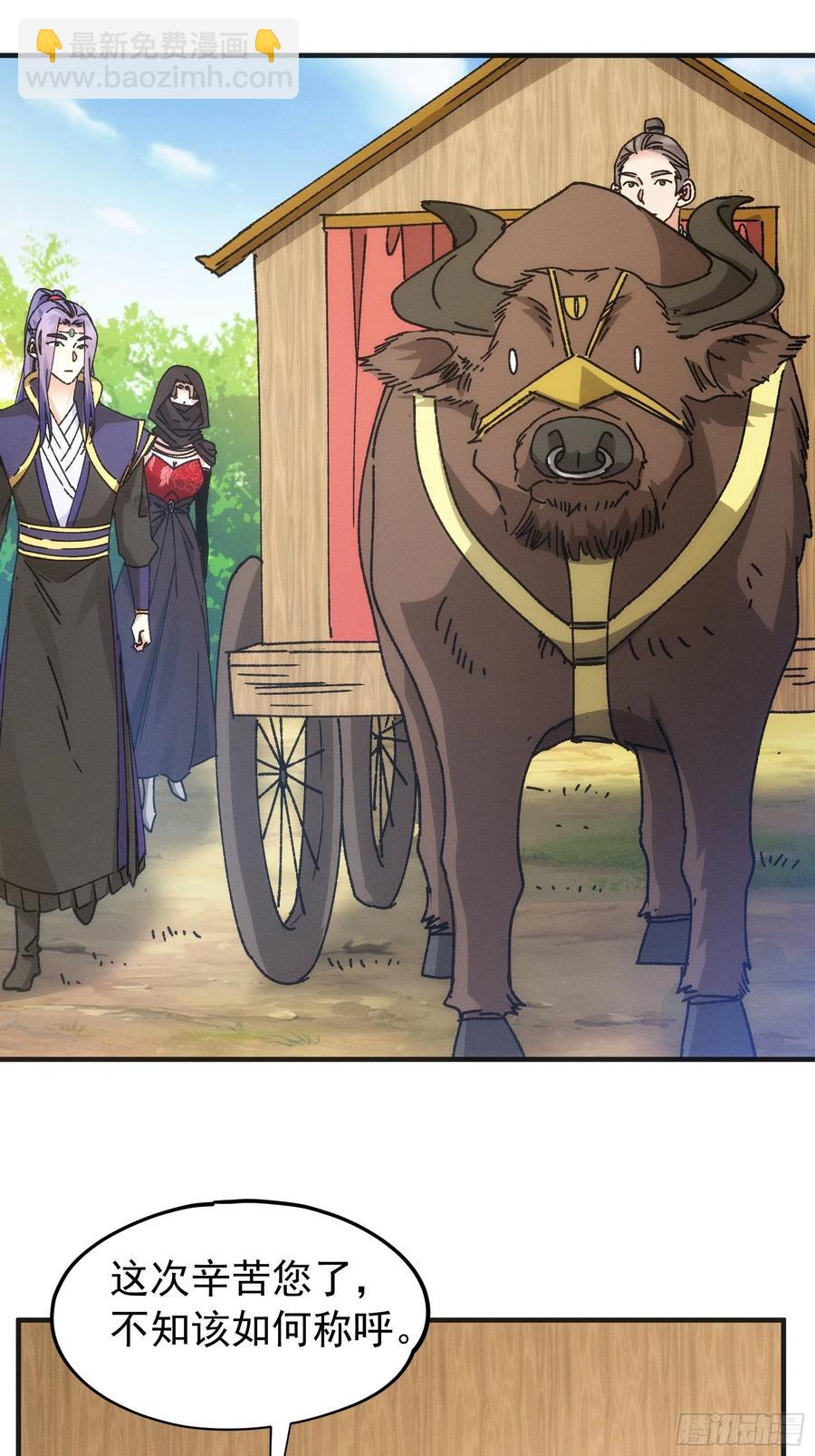 第103话：被安排得明明白白17
