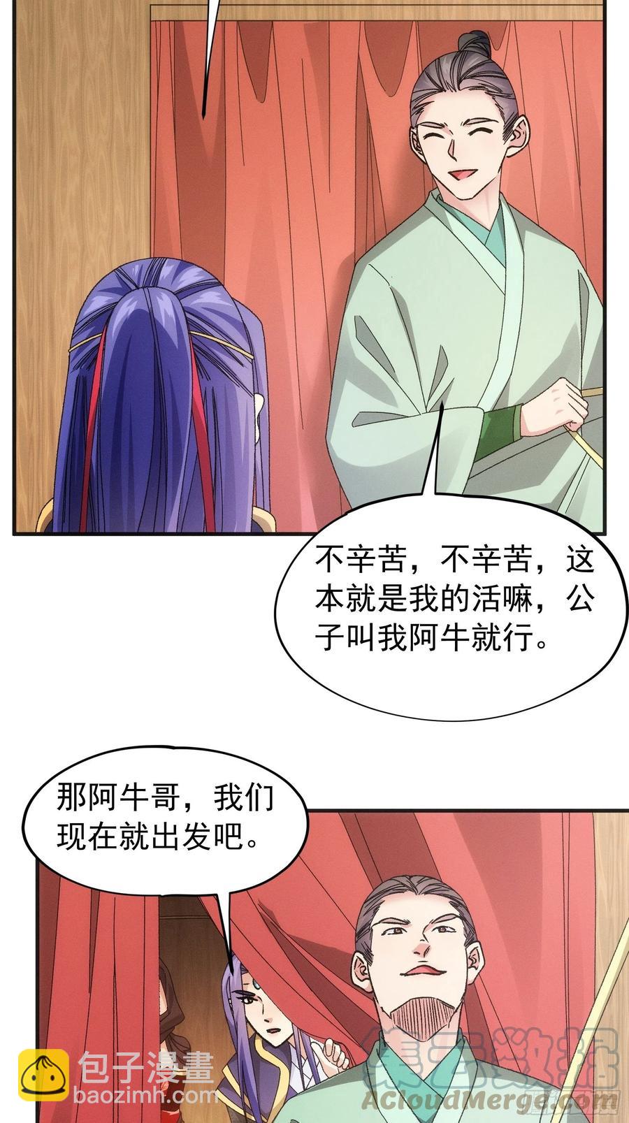 第103话：被安排得明明白白18