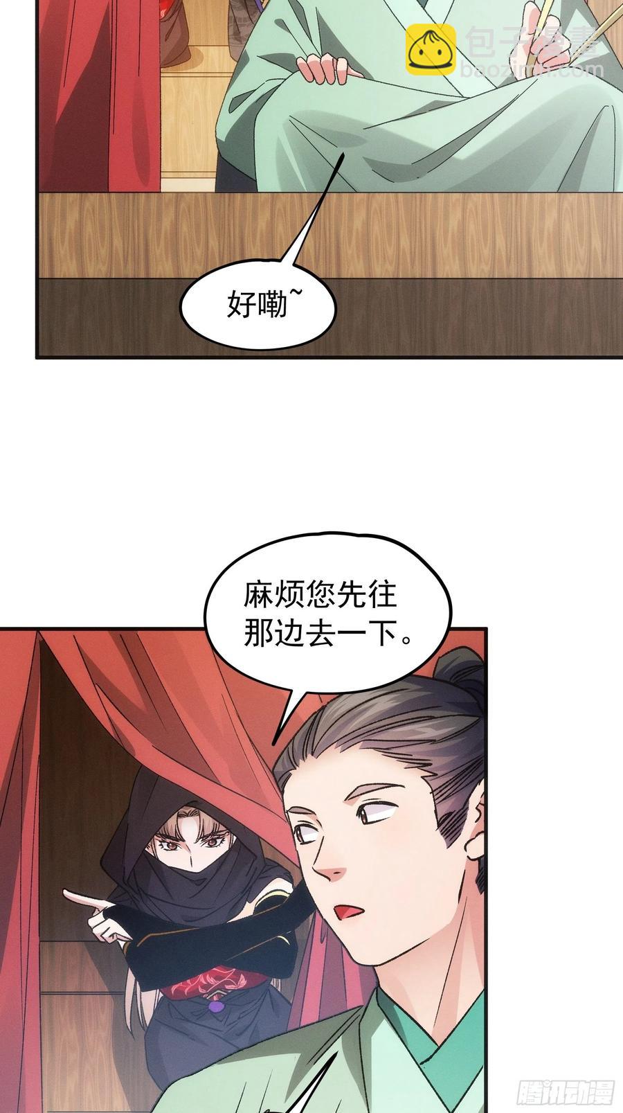 第103话：被安排得明明白白19