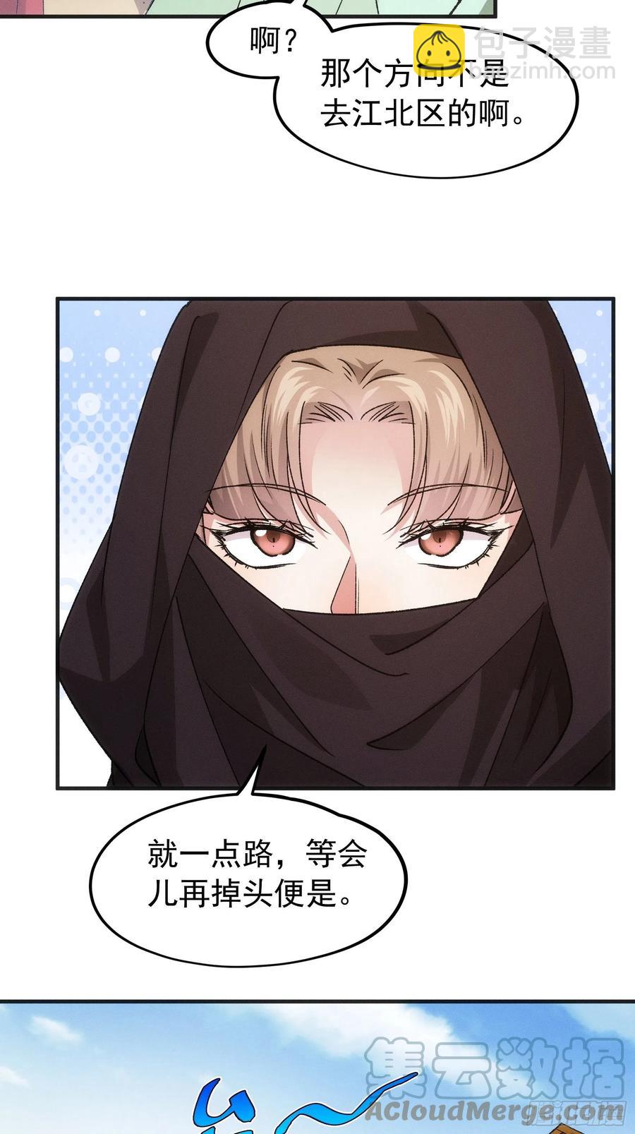 第103话：被安排得明明白白20