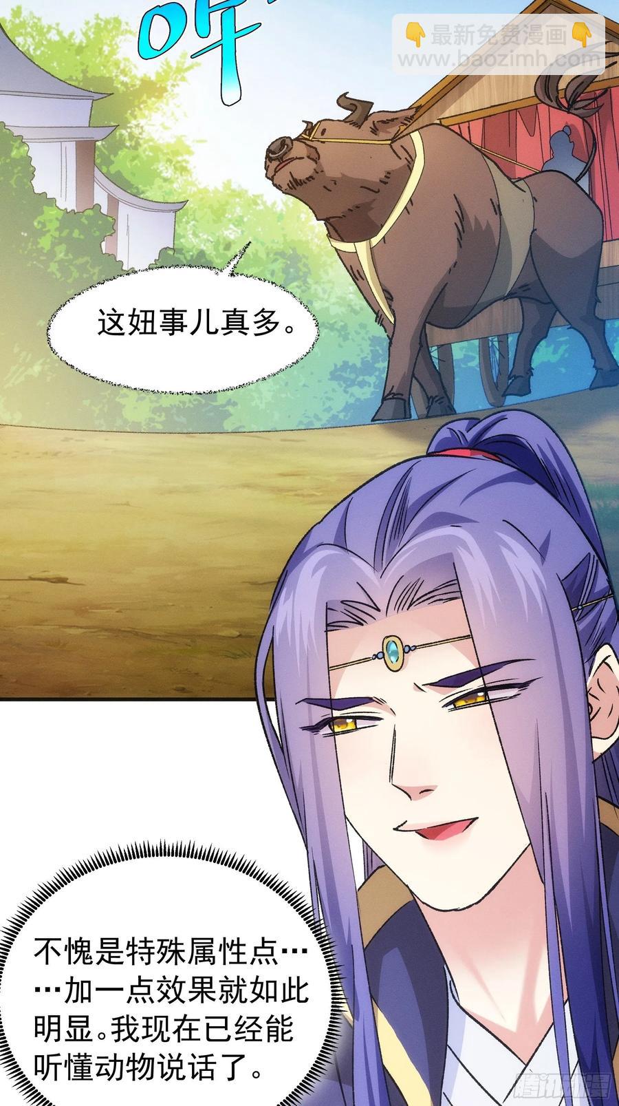 第103话：被安排得明明白白21