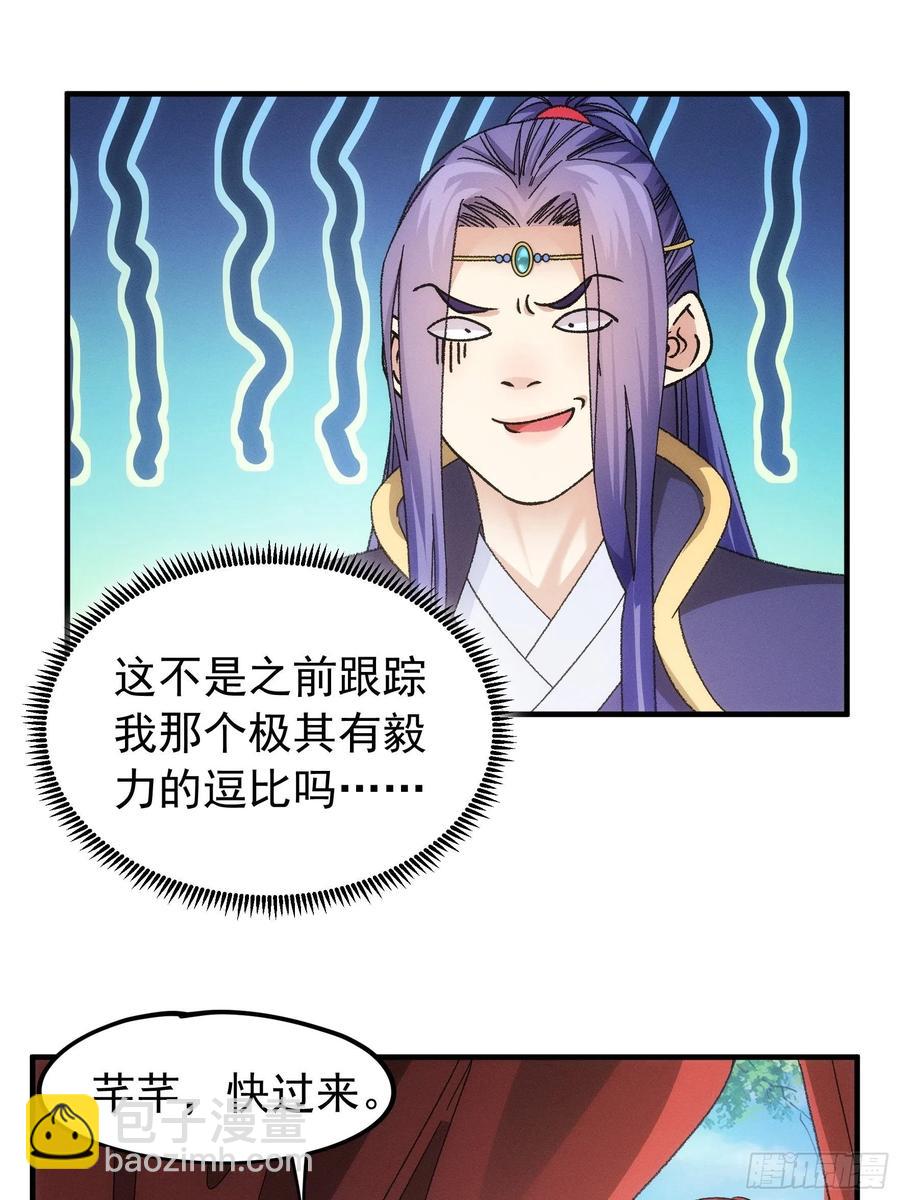 第103话：被安排得明明白白25