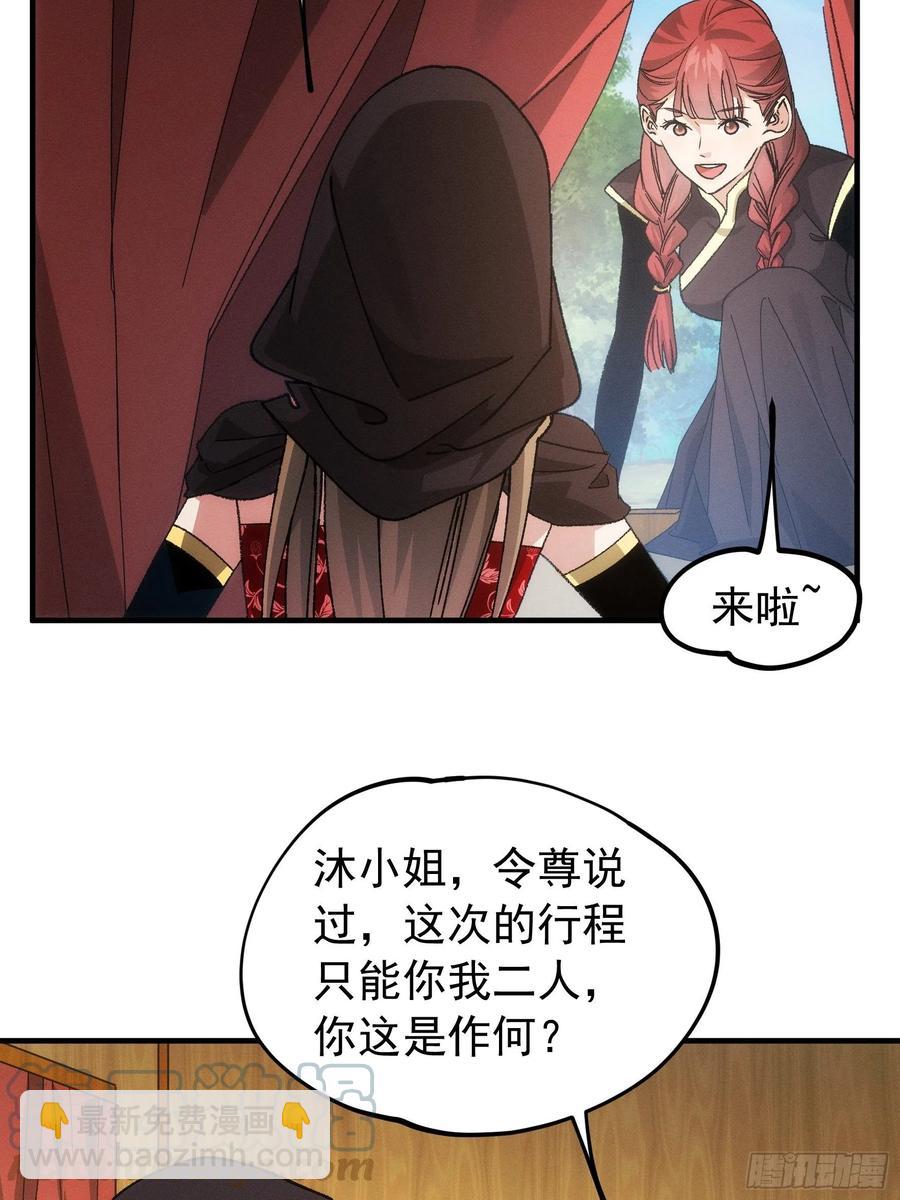 第103话：被安排得明明白白26