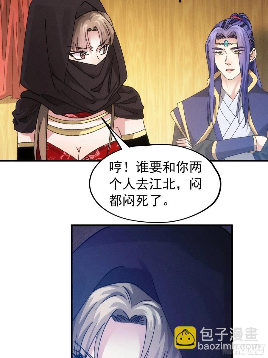 第103话：被安排得明明白白27