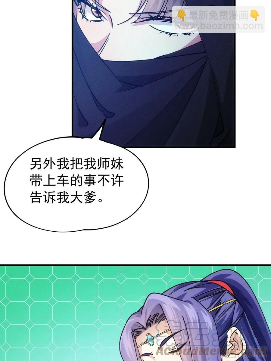 第103话：被安排得明明白白28