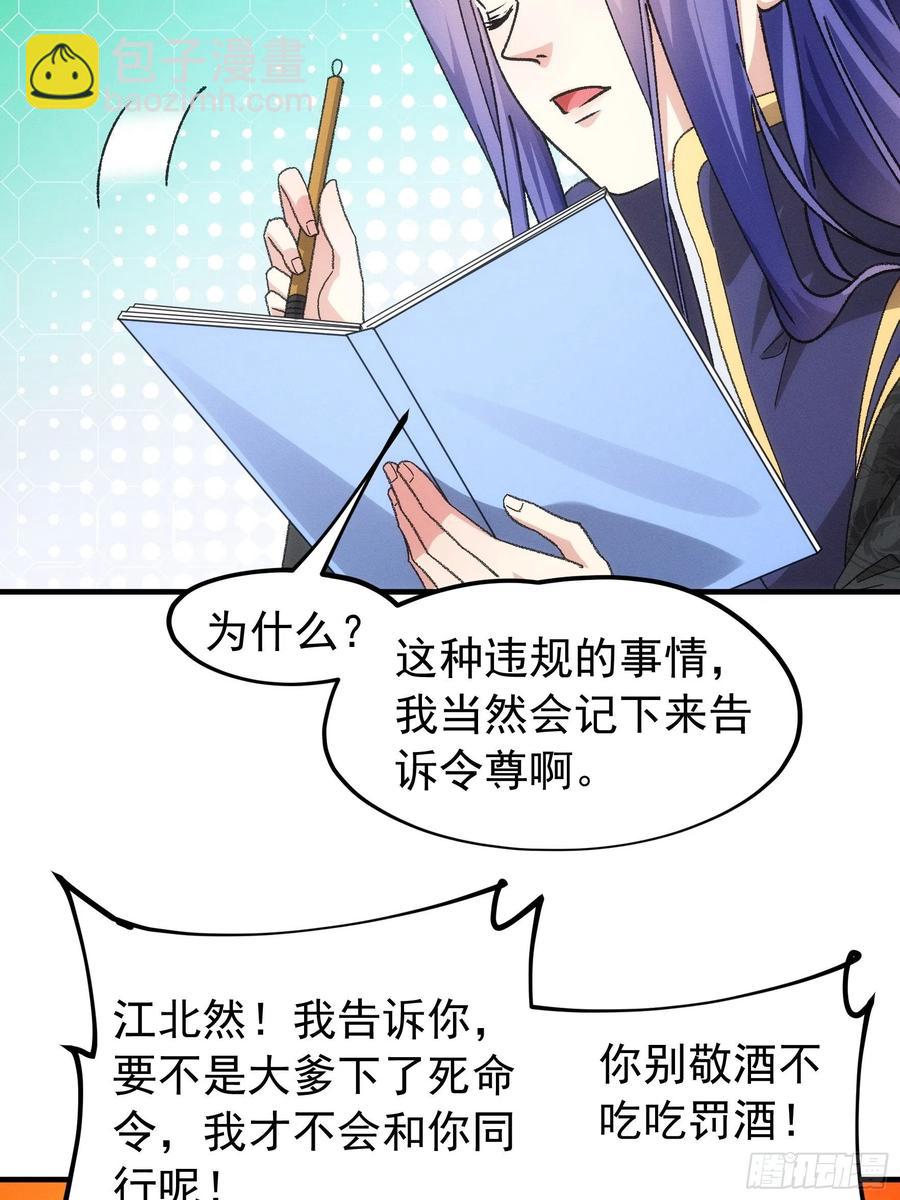 第103话：被安排得明明白白29