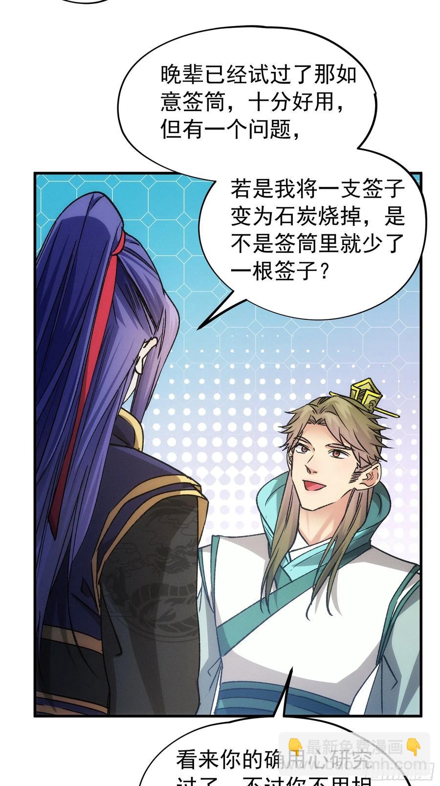 第103话：被安排得明明白白3