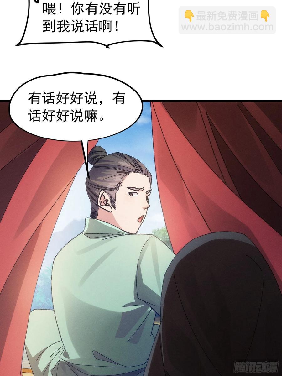 第103话：被安排得明明白白33
