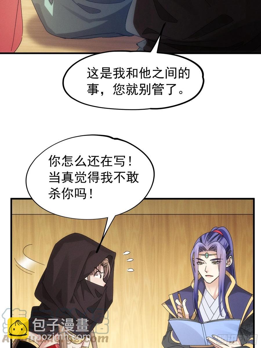 第103话：被安排得明明白白34
